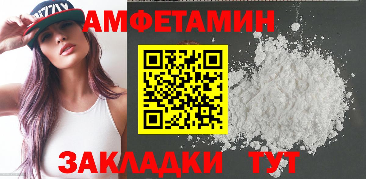 АМФ 97% Волжск