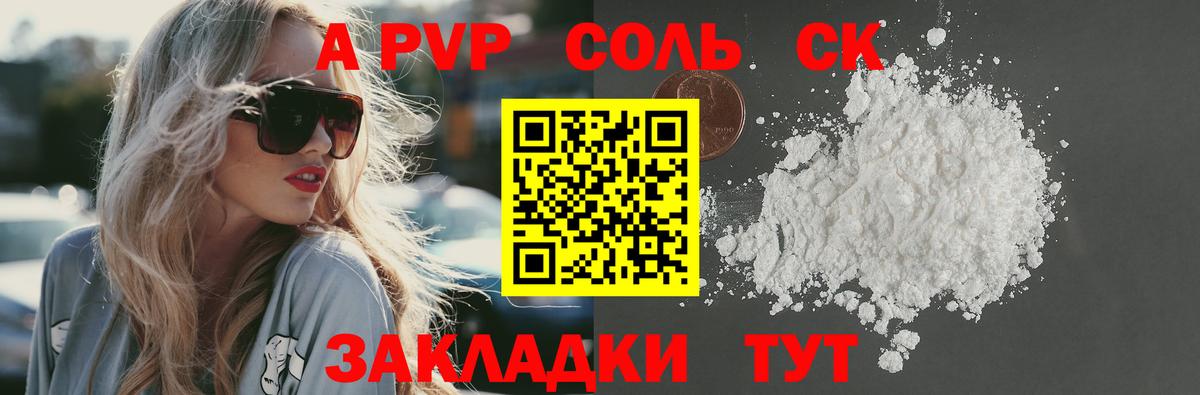 APVP СК Волжск