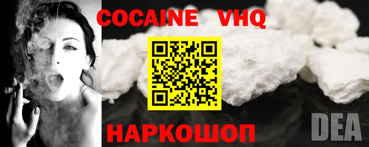 Волжск  даркнет сайт  Вход с VPN  Кокаин 99%  КОКАИН Боливия 