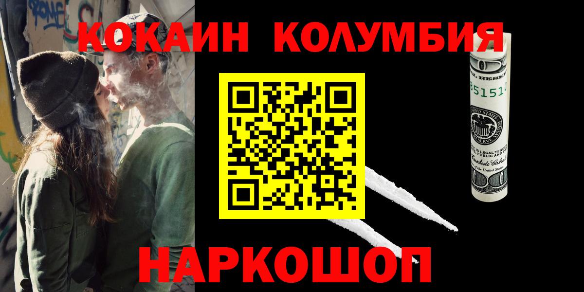 Cocaine Columbia Волжск