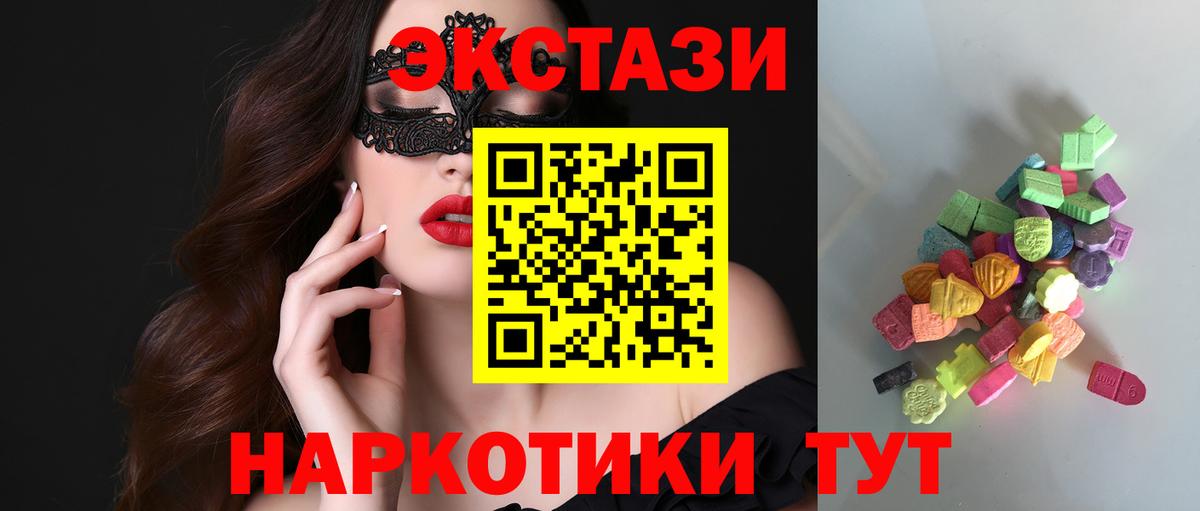 Волжск  Экстази Philipp Plein  Вход с VPN  Экстази ешки 