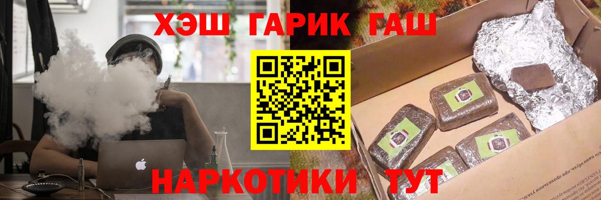 Волжск  Гашиш ice o lator  Гашиш  ГАШ AMNESIA HAZE  Вход с VPN 