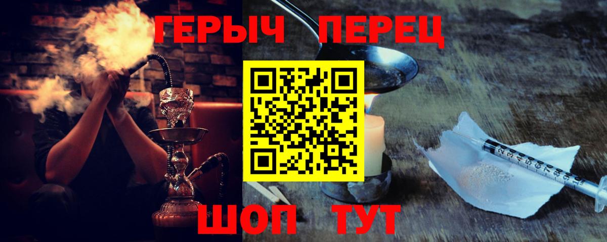 Волжск  Героин Афган  Героин  Вход с VPN 