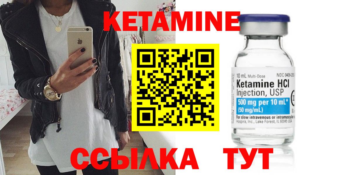 Волжск  Кетамин ketamine  Вход с VPN 