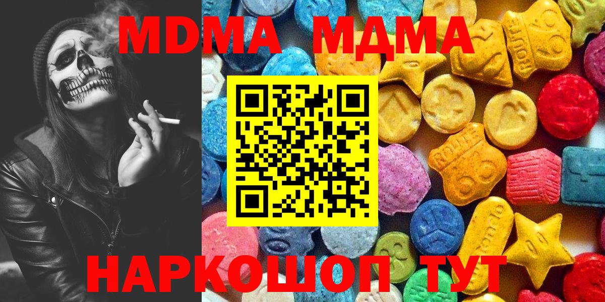 MDMA  MDMA Molly  Вход с VPN  Волжск 