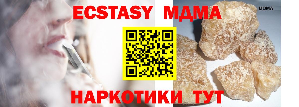 MDMA crystal Волжск