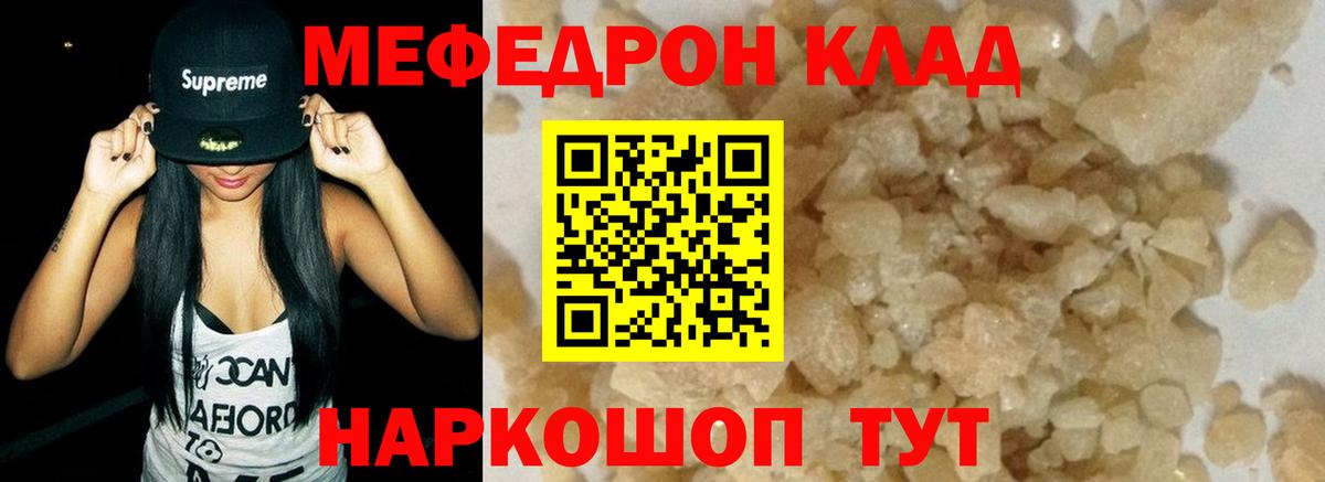 МЕФ  Вход с VPN  Волжск  МЕФ  Мефедрон мяу мяу  МЯУ-МЯУ мяу мяу 