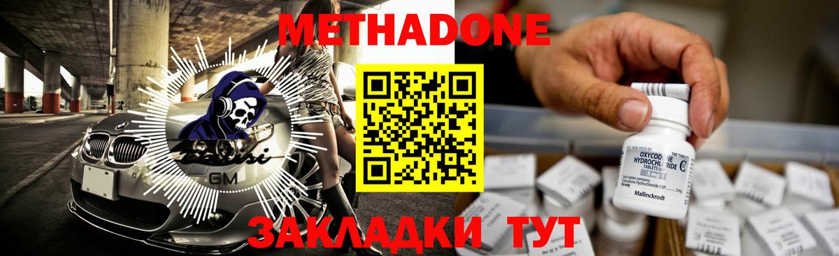 MEGA зеркало  Вход с VPN  Волжск  Метадон мёд 