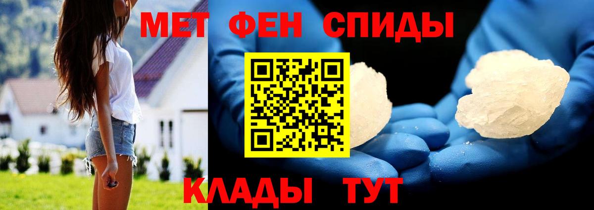 Волжск  Метамфетамин кристалл  Метамфетамин кристалл  МЕТАМФЕТАМИН  Вход с VPN 