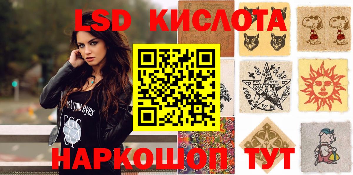 Наркотические марки 1,8мг Волжск