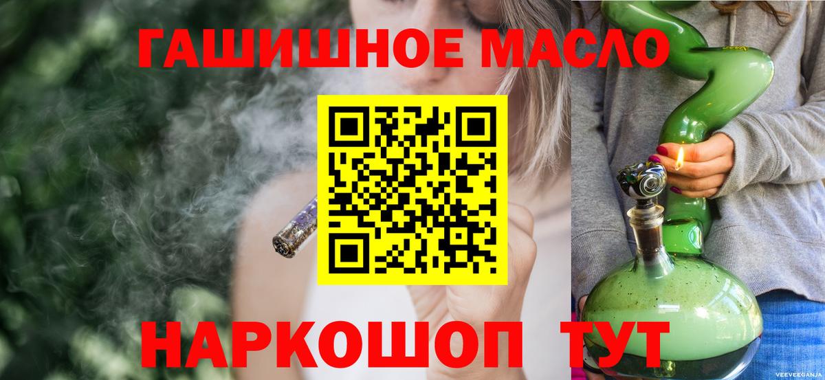 Дистиллят ТГК вейп  купить наркотики цена  Волжск  Вход с VPN 