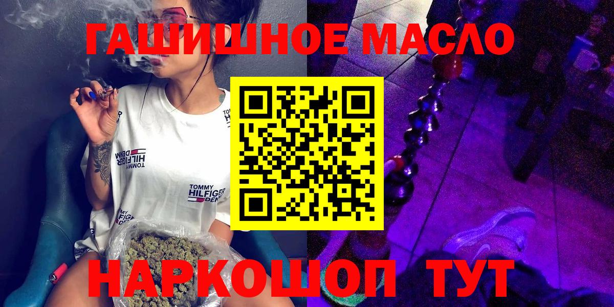 ТГК THC oil Волжск