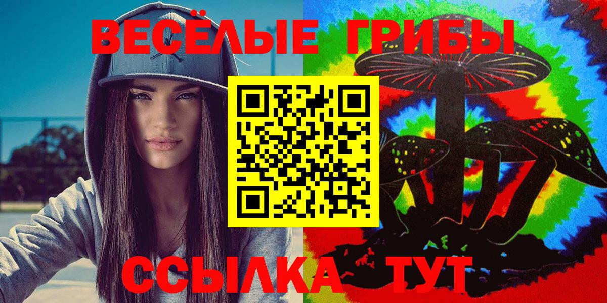 Галлюциногенные грибы MAGIC MUSHROOMS Волжск