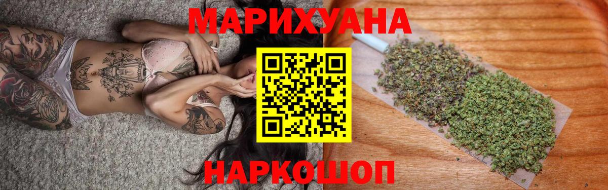 Бошки марихуана конопля Волжск