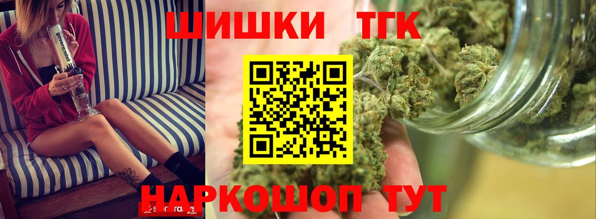 Бошки марихуана план  Бошки Шишки VHQ  Волжск  Вход с VPN  МАРИХУАНА OG Kush 